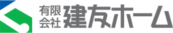 有限会社建友ホーム